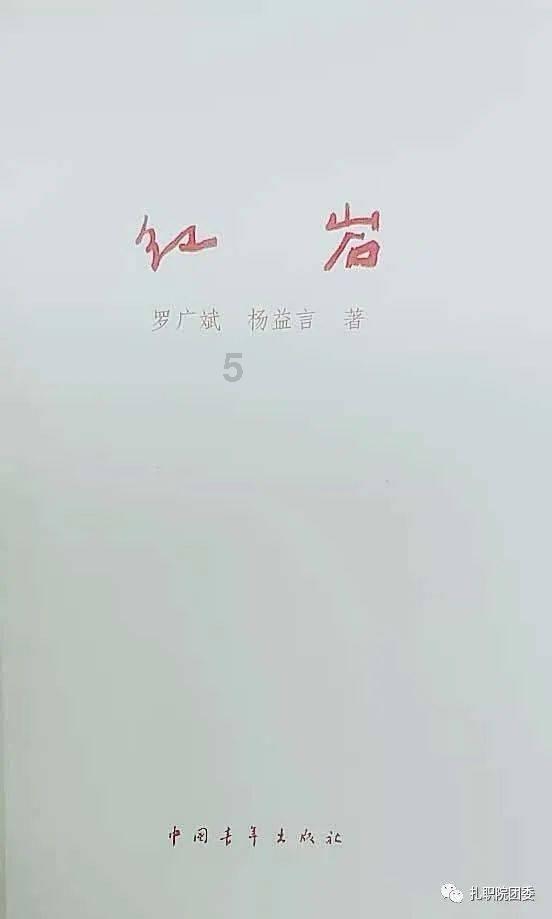 【问政问需在基层】罗治章代表：当好村庄“家长” 志愿陪送老人看病