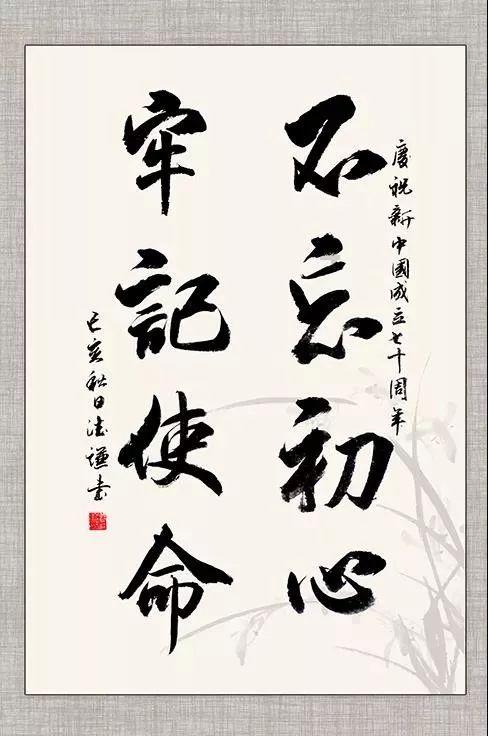 方山县:春联传祝福 招商广结缘